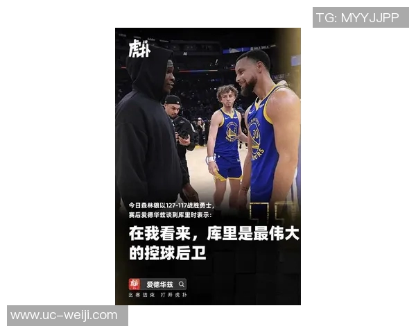 库里强调球队需珍惜每场比赛机会不可轻视对手的挑战